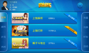 同城樂遊戲大廳