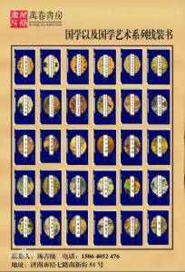 現在最新出版的周易線裝版