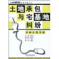 土地承包與宅基地糾紛律師線上答疑 土地承包與宅基地糾紛律師線上答疑