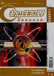 國中生世界:九年級物理 國中生世界:九年級物理