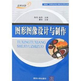 圖形圖像專輯 圖形圖像專輯