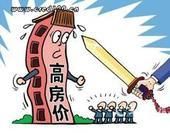 房價上漲 房價上漲