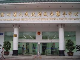 四川省人民政府關於促進建築業轉型升級加快發展的意見 四川省人民政府關於促進建築業轉型升級加快發展的意見