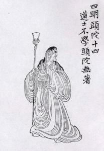 四明頭陀 四明頭陀