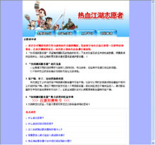 熱血江湖封閉測試 熱血江湖封閉測試