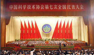 中國科學技術協會第七次全國代表大會
