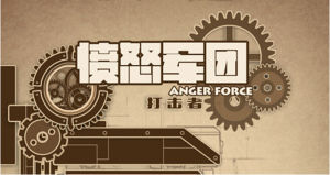 憤怒軍團：打擊者