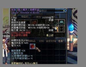 傳承:冥火精靈的手套 傳承:冥火精靈的手套