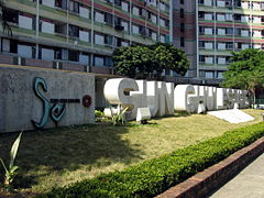 （圖）新翠邨標誌下白色位置上曾設有屋邨模型