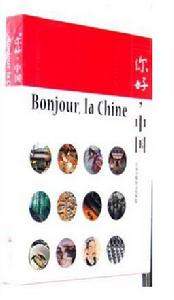 你好,中國 你好,中國