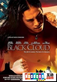 《烏雲》 《烏雲》