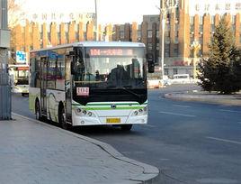 齊齊哈爾公交104路 齊齊哈爾公交104路