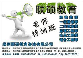 聯碩教育 聯碩教育