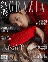 張若昀雜誌拍攝