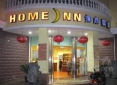 如家快捷酒店上海仙霞店 如家快捷酒店上海仙霞店