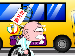 大話三國世界盃 大話三國世界盃