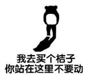 待我買橘歸 待我買橘歸