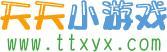 天天小遊戲 天天小遊戲