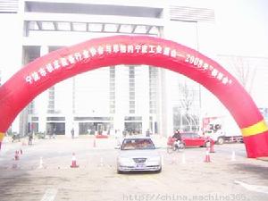 中國模具之都 中國模具之都