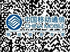 中國移動二維碼 中國移動二維碼