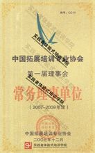 深圳市實踐者企業管理顧問有限公司