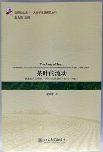 茶葉的流動 茶葉的流動