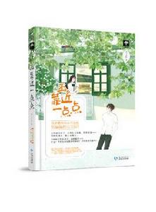 再靠近一點點[聞人可輕小說作品]