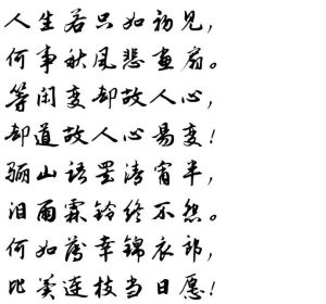 木蘭花令擬古決絕詞 木蘭花令擬古決絕詞