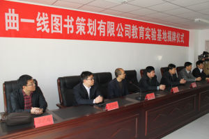 北京曲一線圖書策劃有限公司 北京曲一線圖書策劃有限公司
