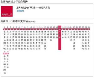 上海公交南南線 上海公交南南線