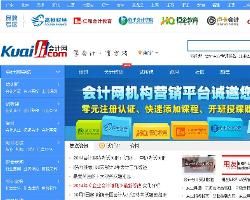 會計網 會計網