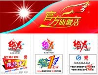 淘寶旗艦店 淘寶旗艦店