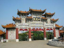 廣州蓮花山風景區 廣州蓮花山風景區