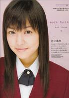 花樣男子[日本2005年由井上真央、松本潤主演的電視劇]