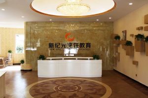 陝西新紀元烹飪學校