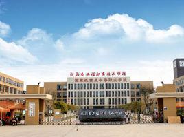 成都信息工程職業技術學校 成都信息工程職業技術學校