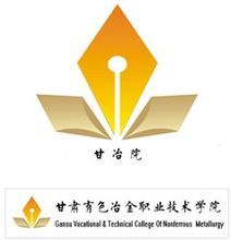 甘肅有色冶金職業技術學院 甘肅有色冶金職業技術學院