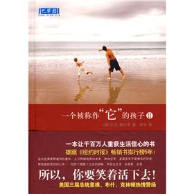 《一個被稱作“它”的孩子2》 《一個被稱作“它”的孩子2》