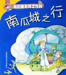 陝西科學技術出版社 陝西科學技術出版社