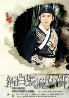 岳鳴珂   演員 樊少皇