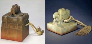 皇帝之寶 皇帝之寶