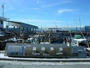 富岡漁港 富岡漁港