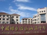 格邁納爾中學 格邁納爾中學