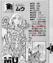 穆先生[日本動漫《聖鬥士星矢》中的黃金聖鬥士]