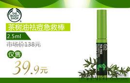 茶樹油祛痘 茶樹油祛痘