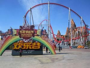 天津歡樂谷 天津歡樂谷