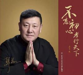 不忘初心·孝行天下 不忘初心·孝行天下