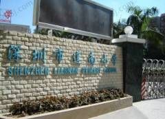 深圳市蓮南國小 深圳市蓮南國小
