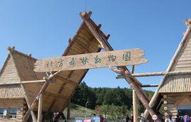 哈爾濱北方森林動物園 哈爾濱北方森林動物園