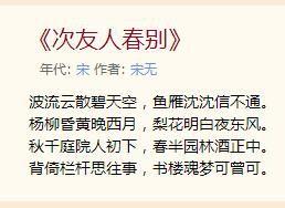 次友人春別
